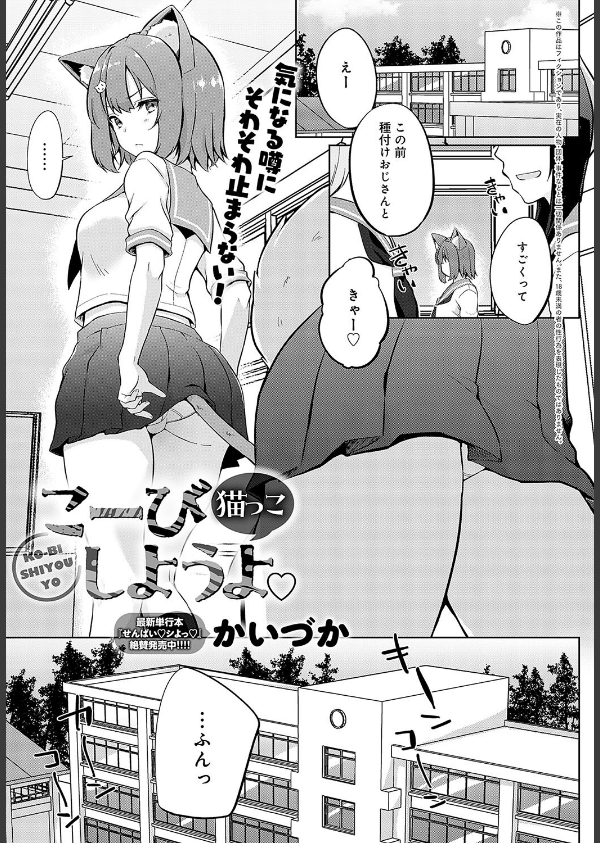 comicアンスリウム Vol.144 2025年4月号_18枚目の画像